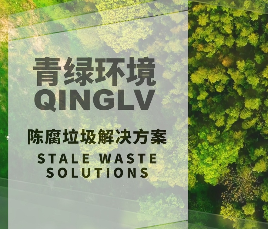 Qinglv